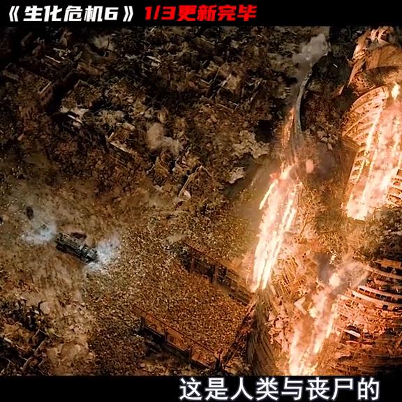 生化危机6，人类一丧尸的最后一战！#丧尸
