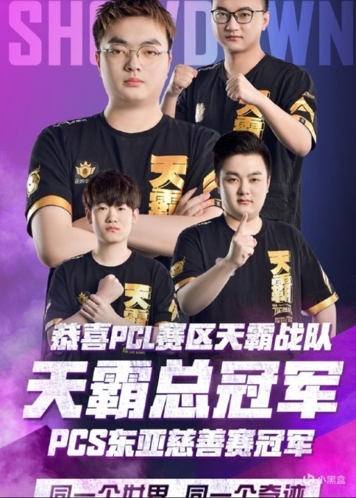 pcl洲际赛排名,pcl哪几支战队进世界赛了