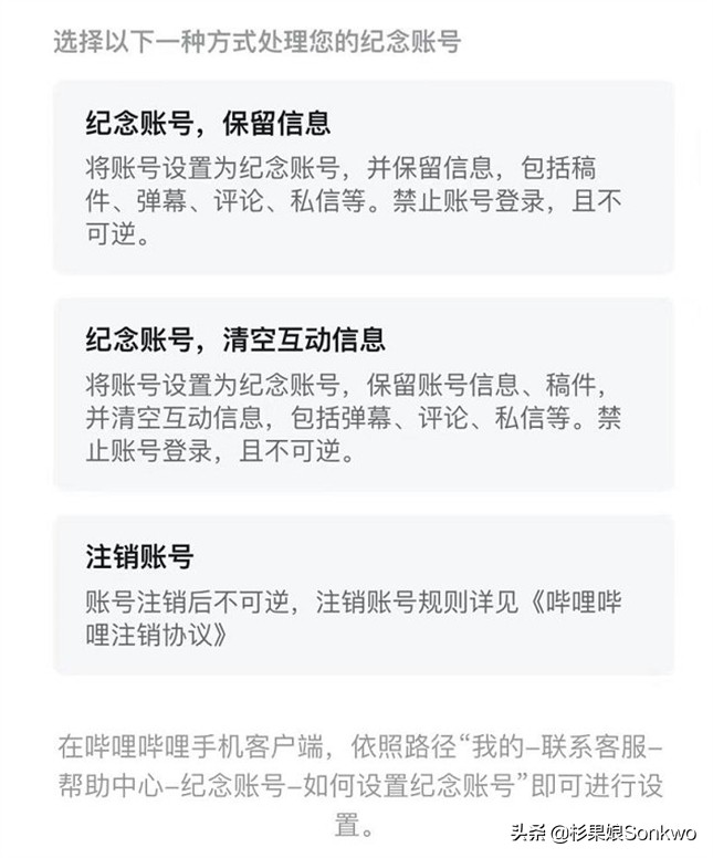 玩家去世后，账号里的龙狙怎么办？