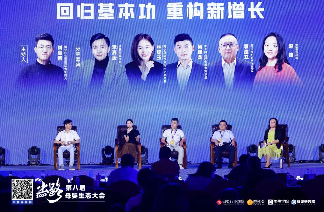 聚焦内生的力量！2022第八届母婴生态大会高密度干货