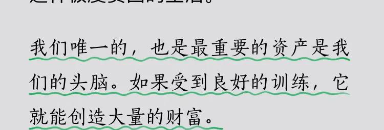 看完富爸爸心得,富爸爸穷爸爸第五章富人投资总结