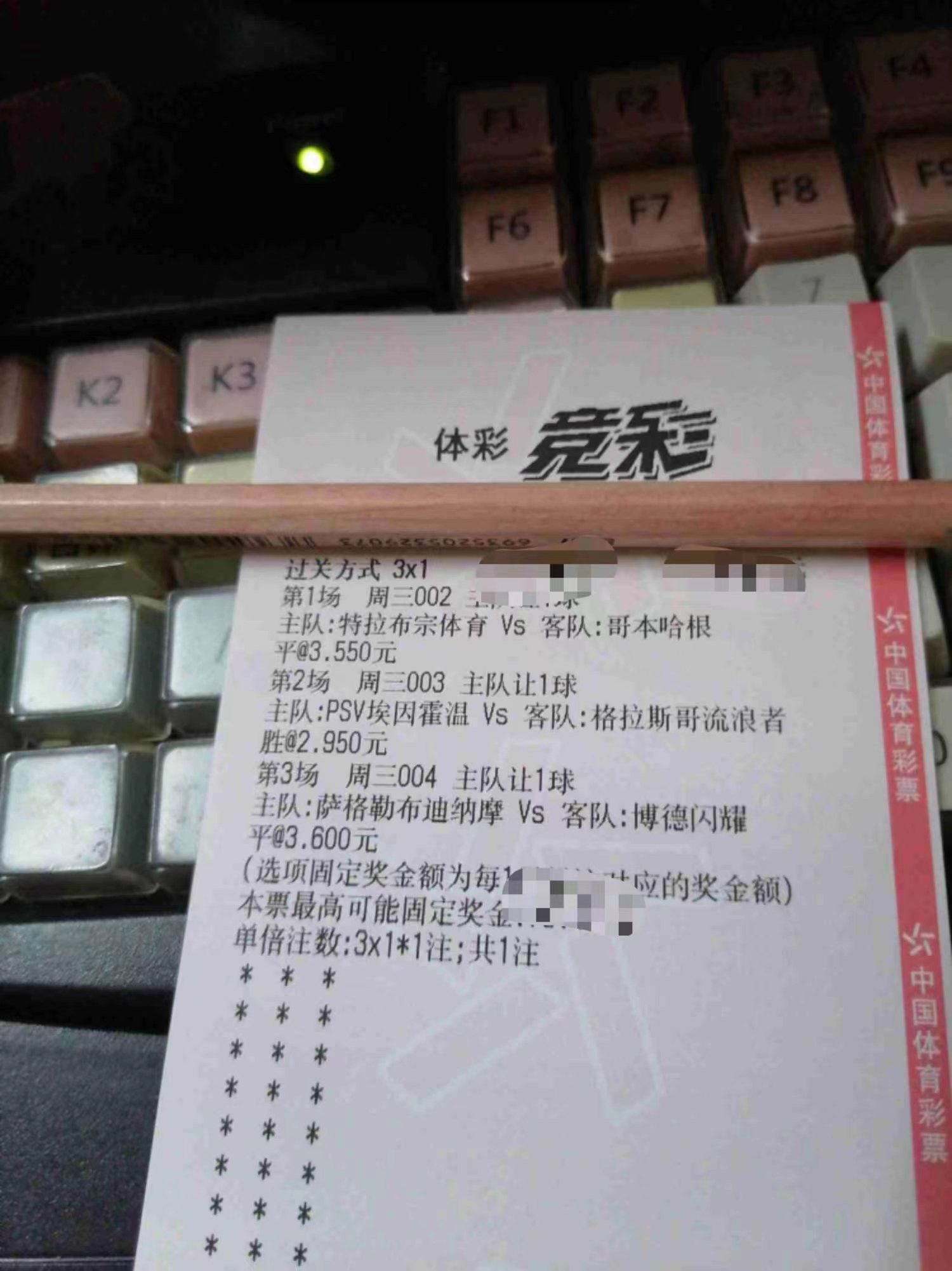 今日竞彩推荐2串1实单,今日竞彩2串1实单推荐