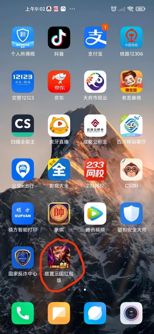 本想卖账号赚点小钱，结果遭了一大笔钱……