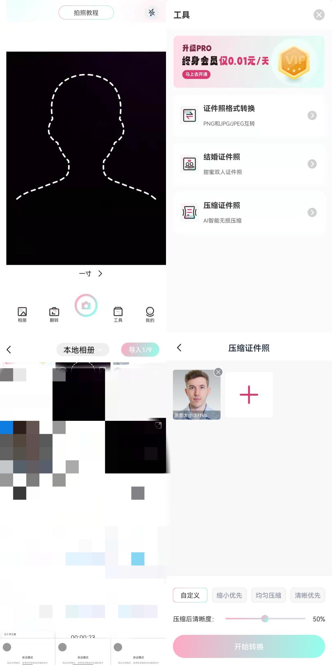 电子版照片怎么压缩上传,证件照如何压缩到200kb以下