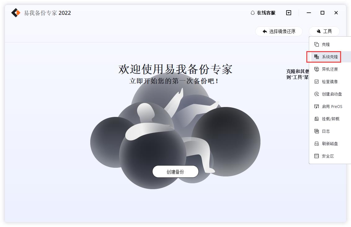 windows11怎么迁移系统,如何把windows10迁移到新电脑