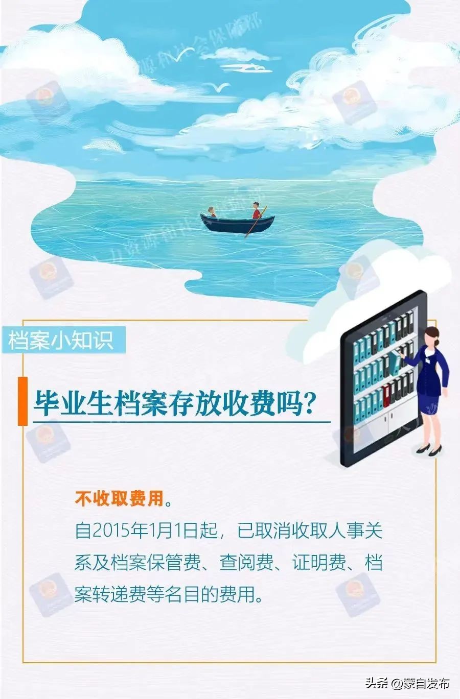 应届毕业生档案常见的问题有哪些,高校毕业生档案热点解读