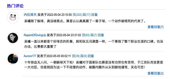 国足队长吴曦越南,吴曦国足最新消息