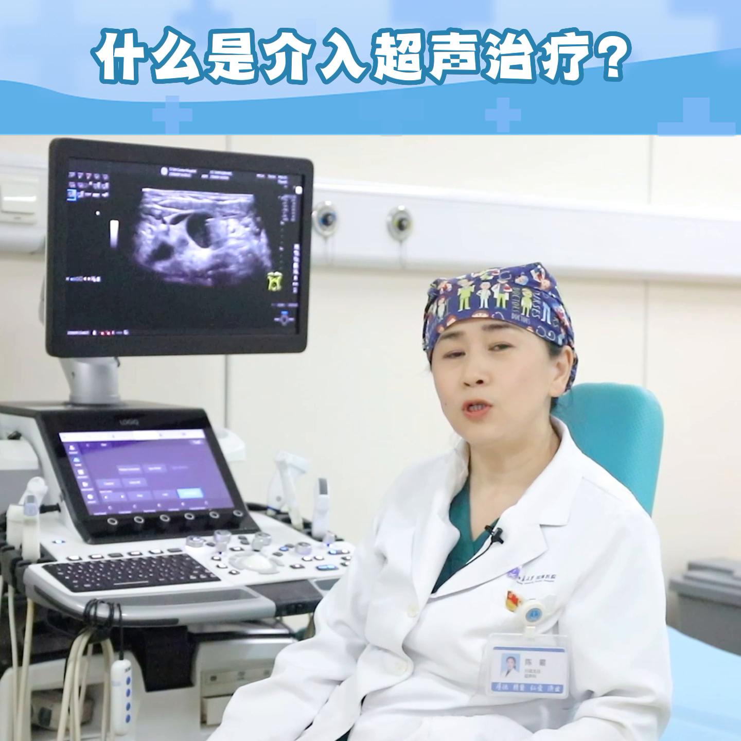 介入治疗的超声,超声介入治疗和微创手术的区别