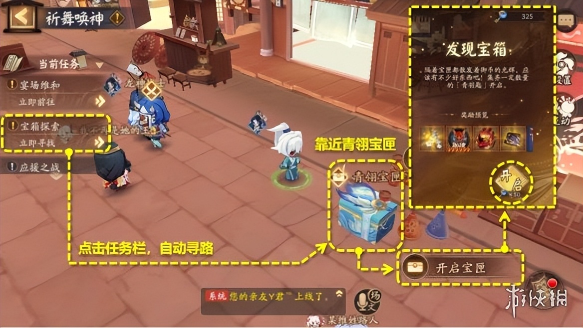 阴阳师祈舞唤神有几个阶段,阴阳师祈舞唤神攻略