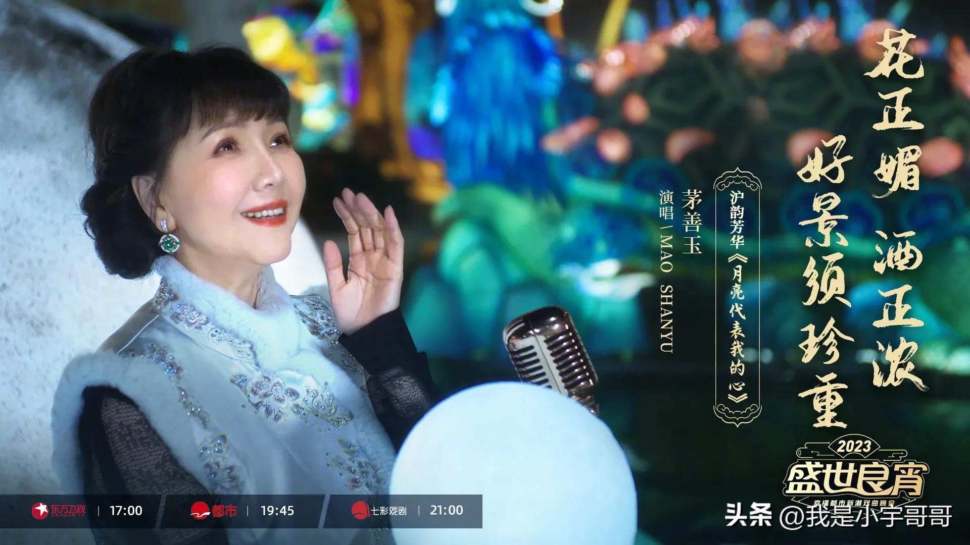 鐩涗笘鑹,鐩涗笘鑹鏂版疆鎴忔洸鏅氫細