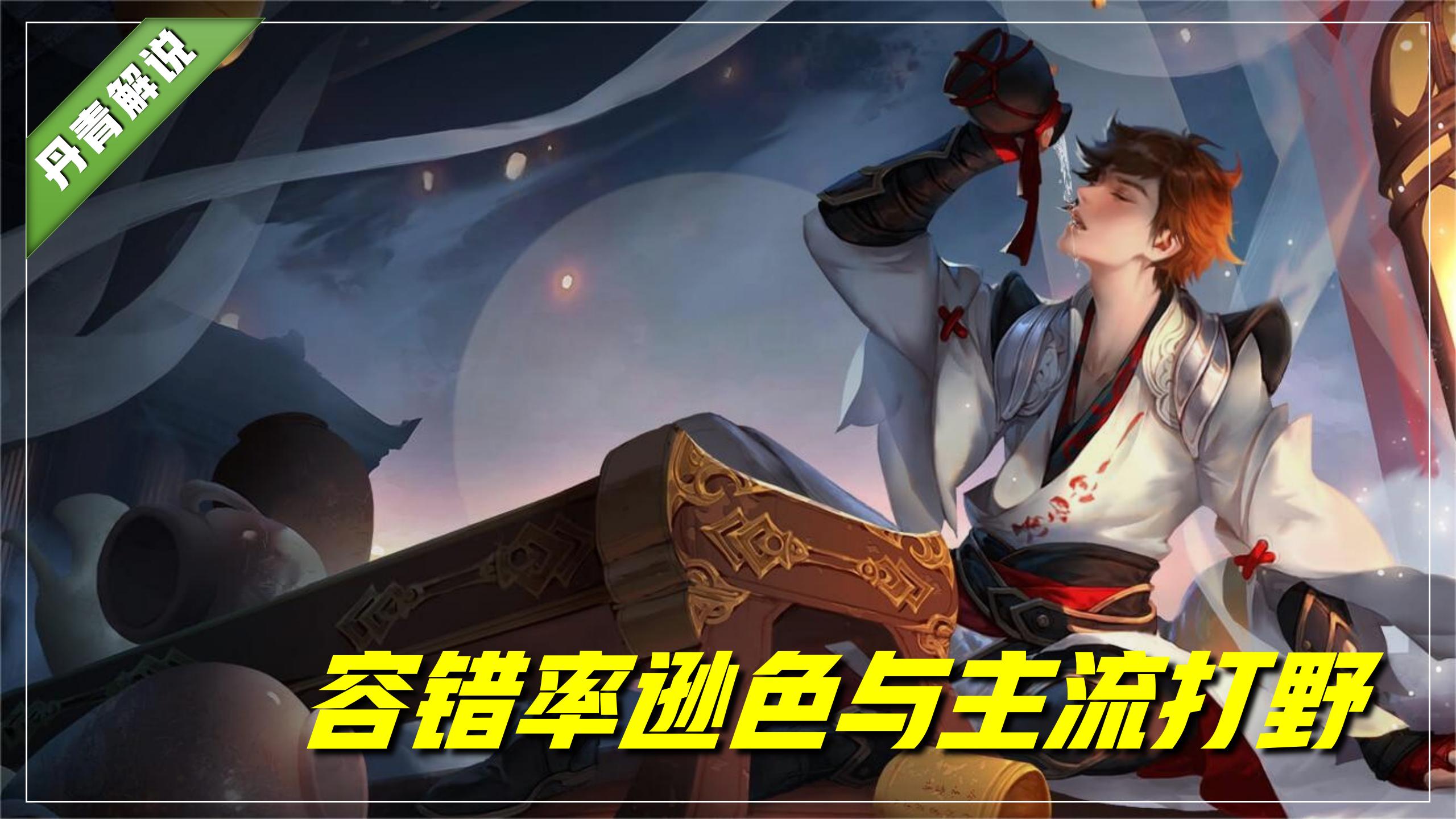 王者荣耀李白最可怕的英雄,王者荣耀李白真的厉害吗