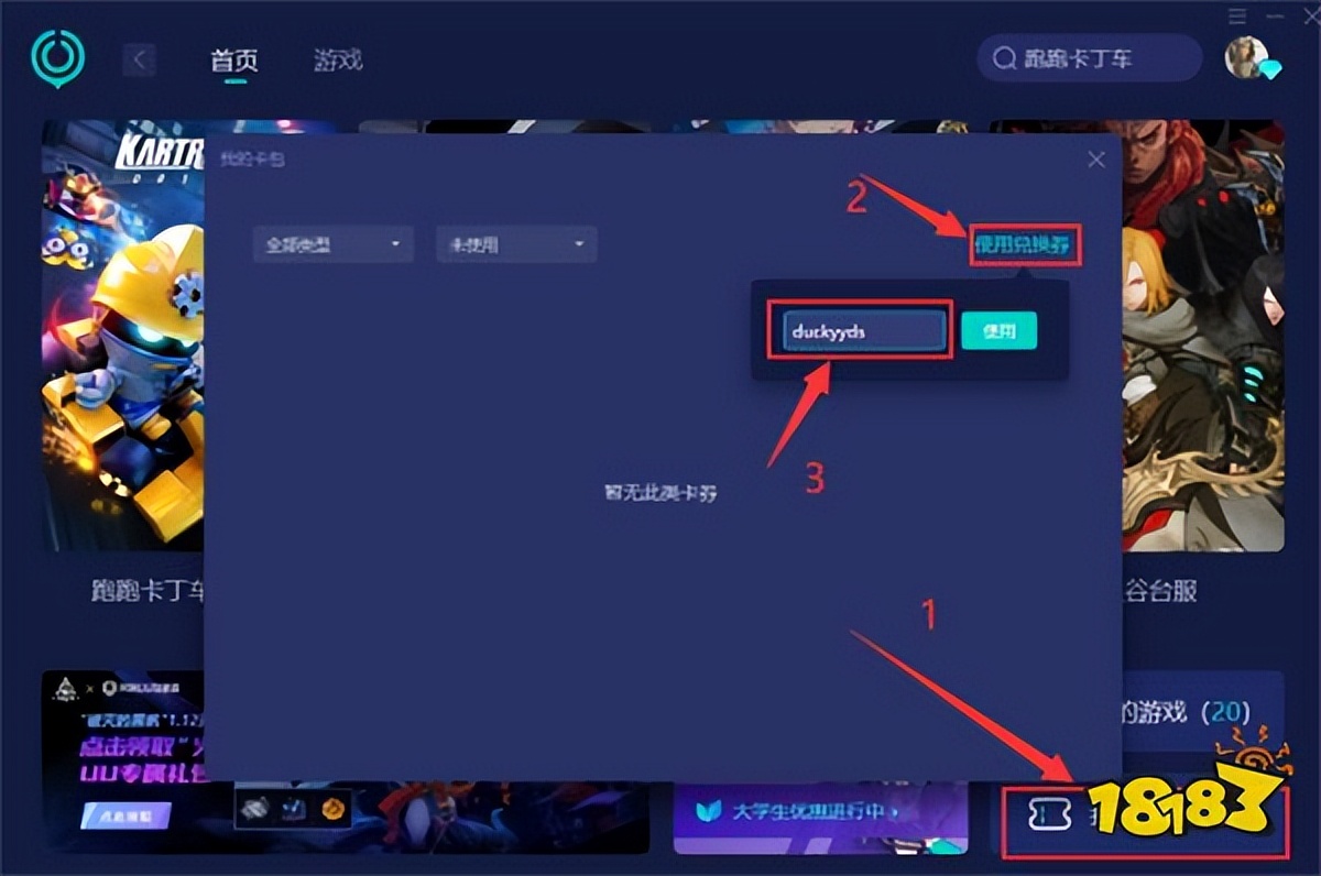 鹅鸭杀无法注册,鹅鸭杀注册账号教程