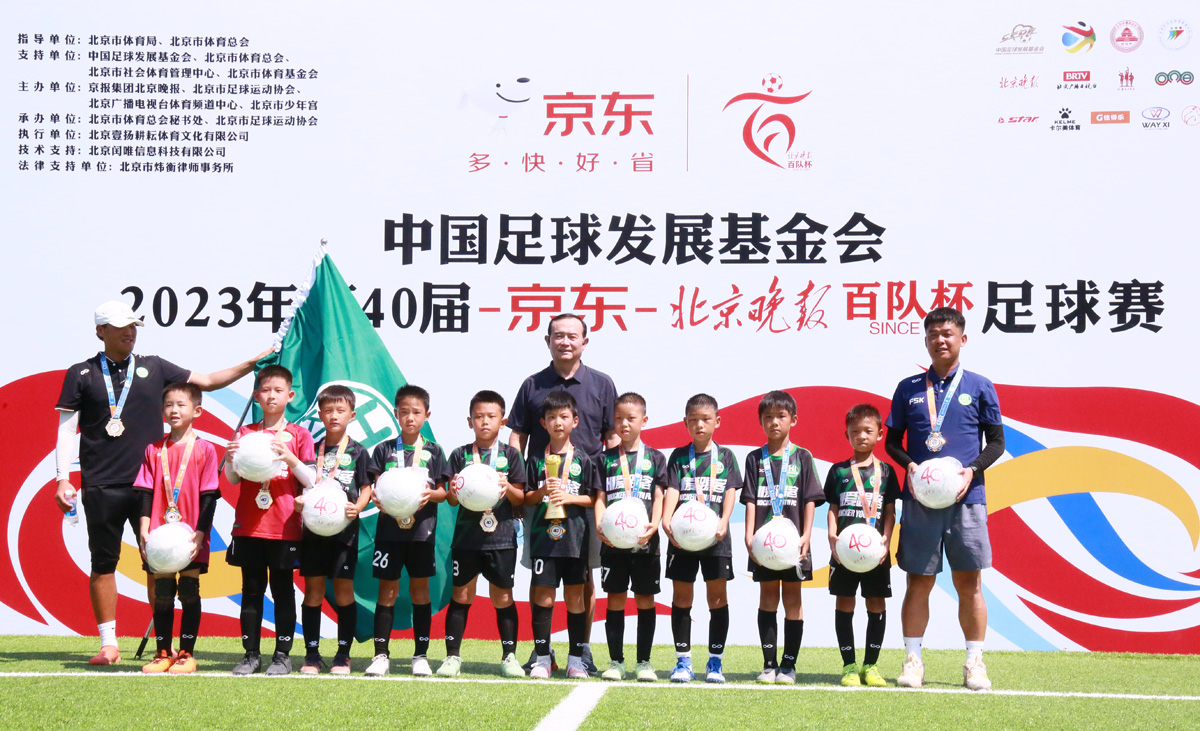 足球少年再创佳绩,第41届百队杯足球赛竞赛规程发布