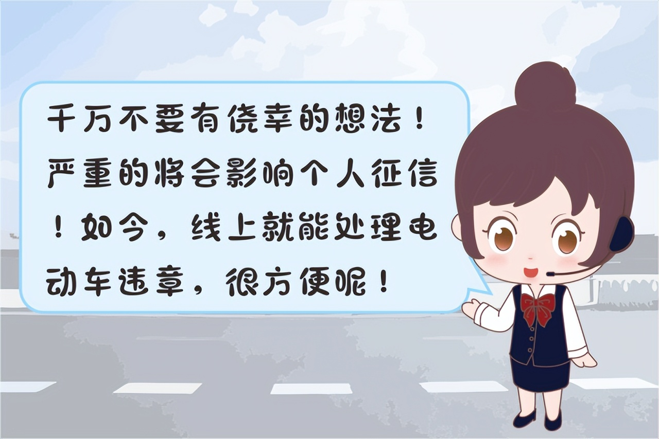 电动车违章的罚单丢了如何交罚款,电动车违章罚款20单子丢了怎么交