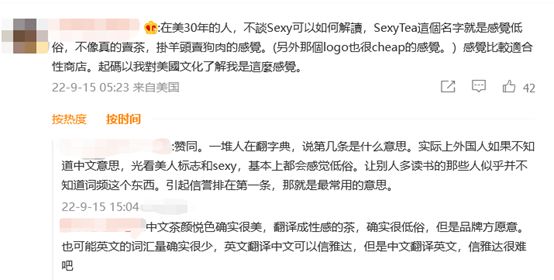 擦边广告、黄牛炒作、雇人排队…起底茶颜悦色的“另类”营销