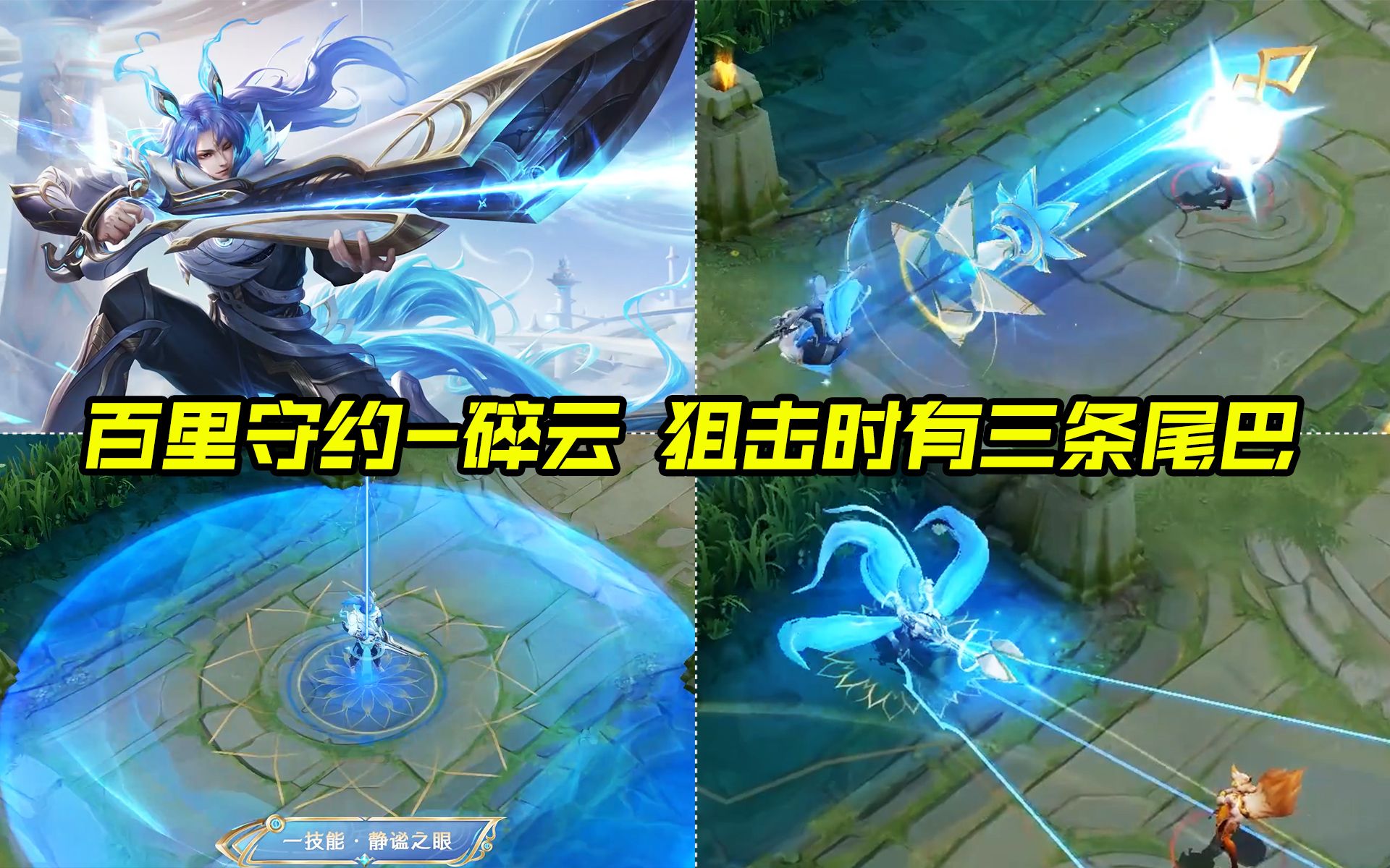 百里守约传说皮肤上线时间,百里守约传说皮肤实战排位视频