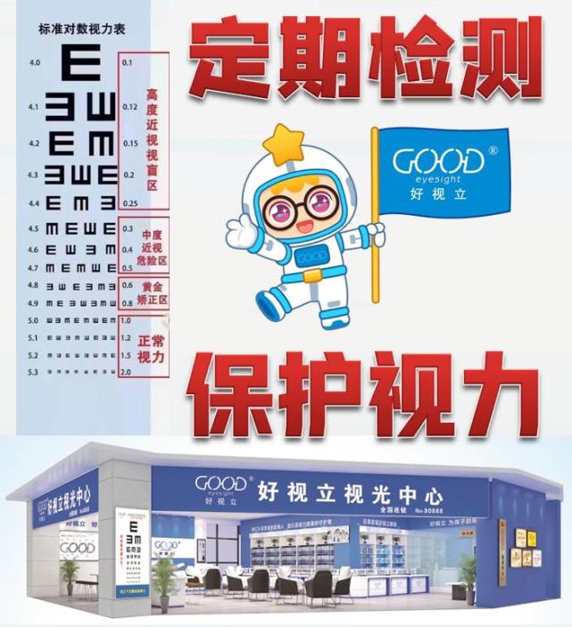 开学了孩子却说看不清黑板怎么办,孩子上学看不清黑板怎么跟老师说