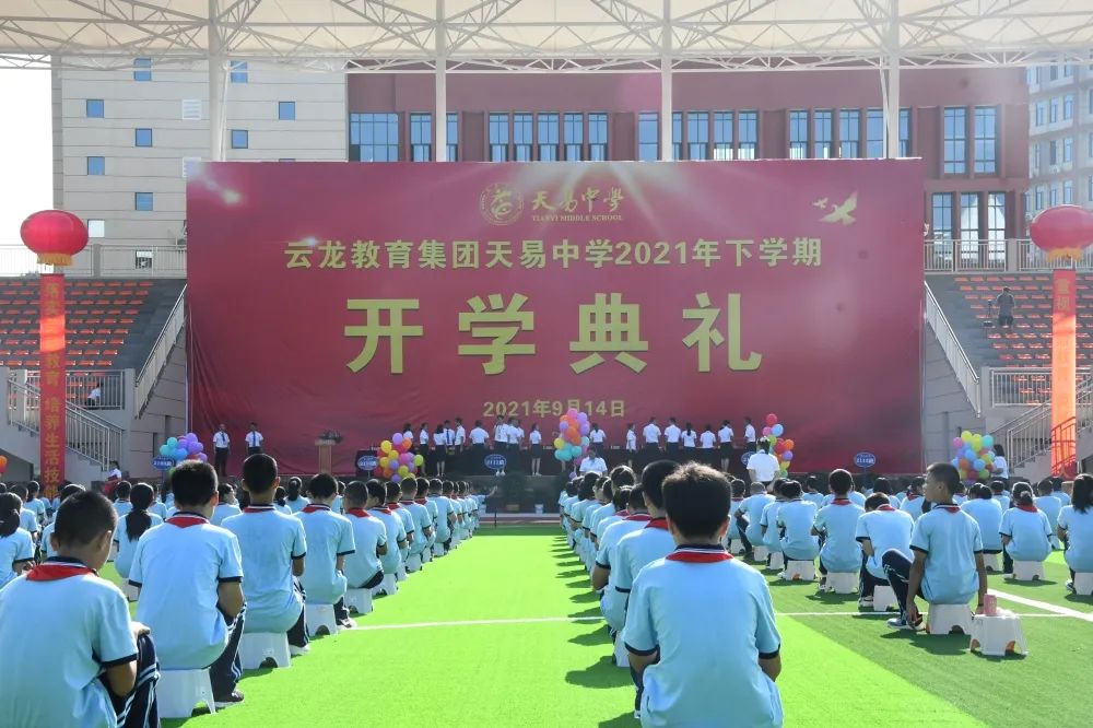 天易中学初中招生简章,天易高级中学在哪里