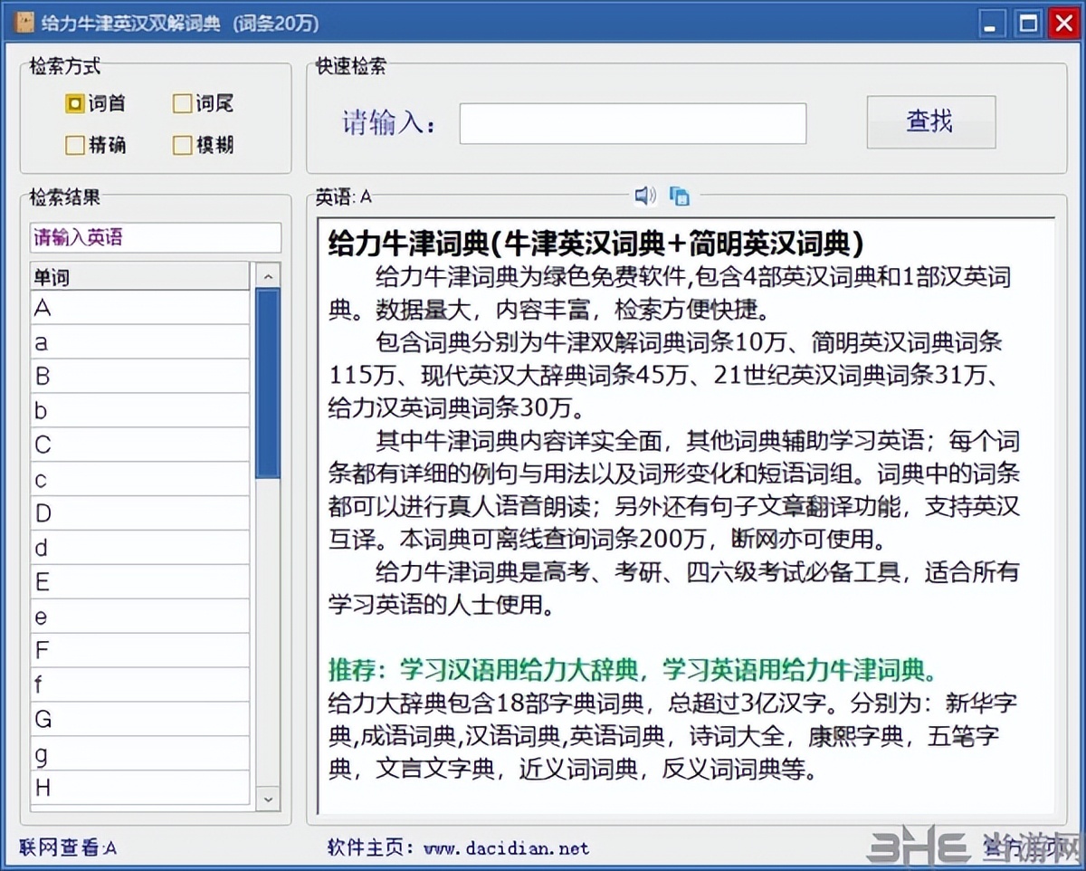 双语对照功能的翻译软件,英语翻译软件大全