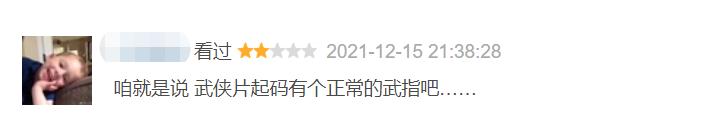 雪中悍刀行收视不佳三大短板,雪中悍刀行开播朋友圈吐槽