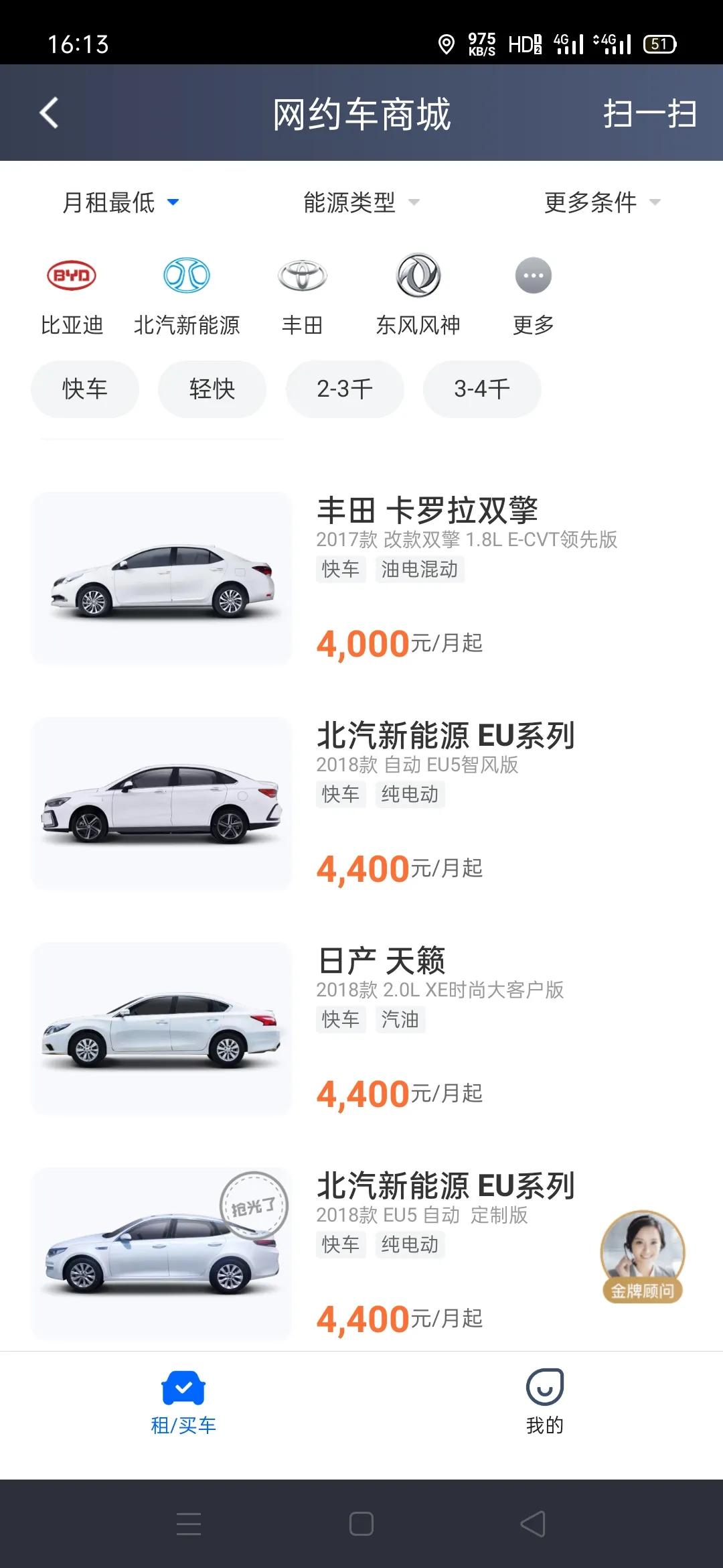 滴滴平台租车有什么潜规则,滴滴租车什么规则