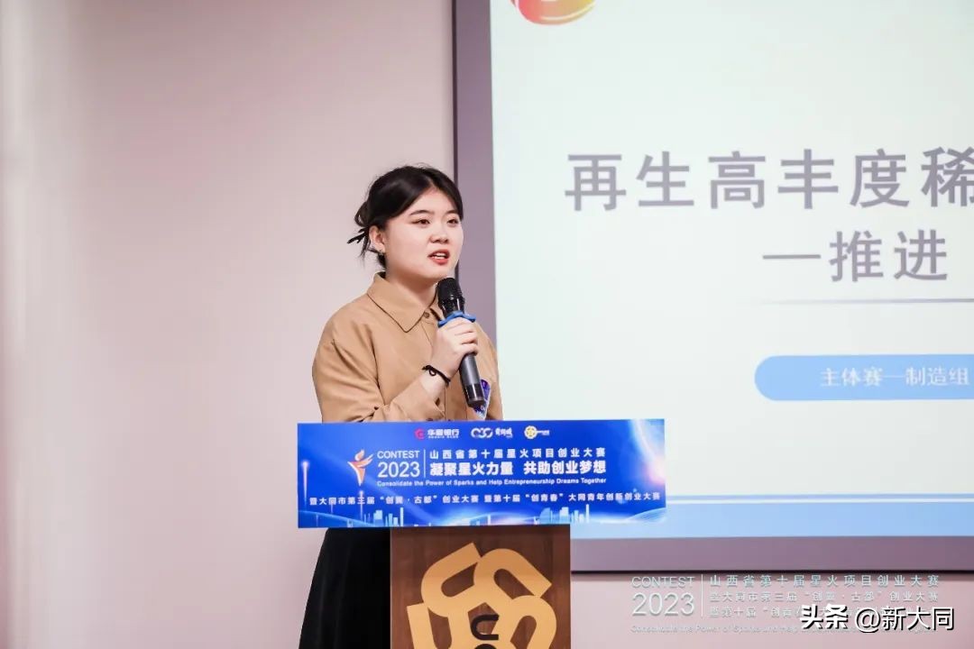 大同创业大赛,大同创新创业大赛