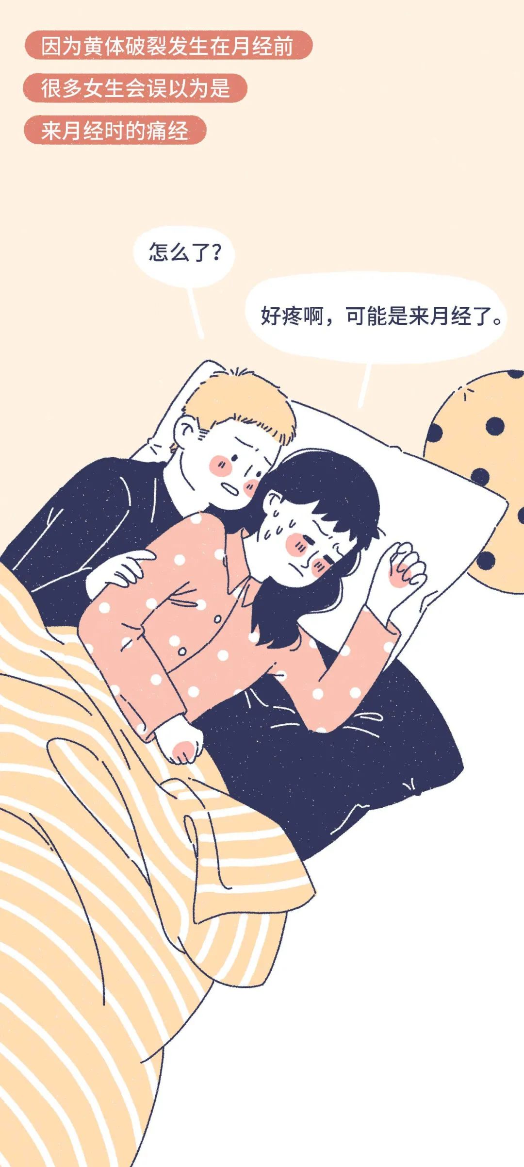 女生黄体破裂会是什么表现,什么原因会导致女性黄体破裂