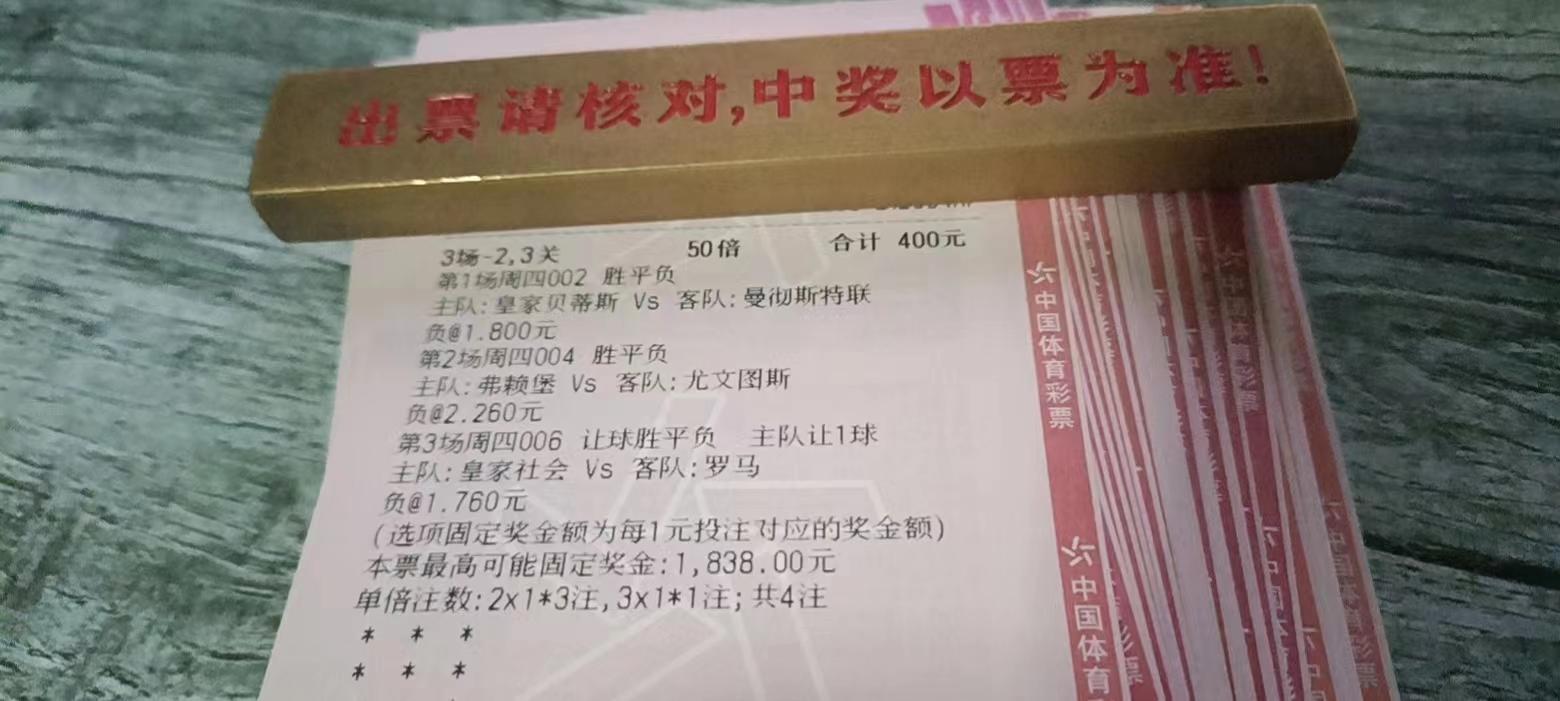 欧联杯足球比分推荐分析图,竞彩足球3.0