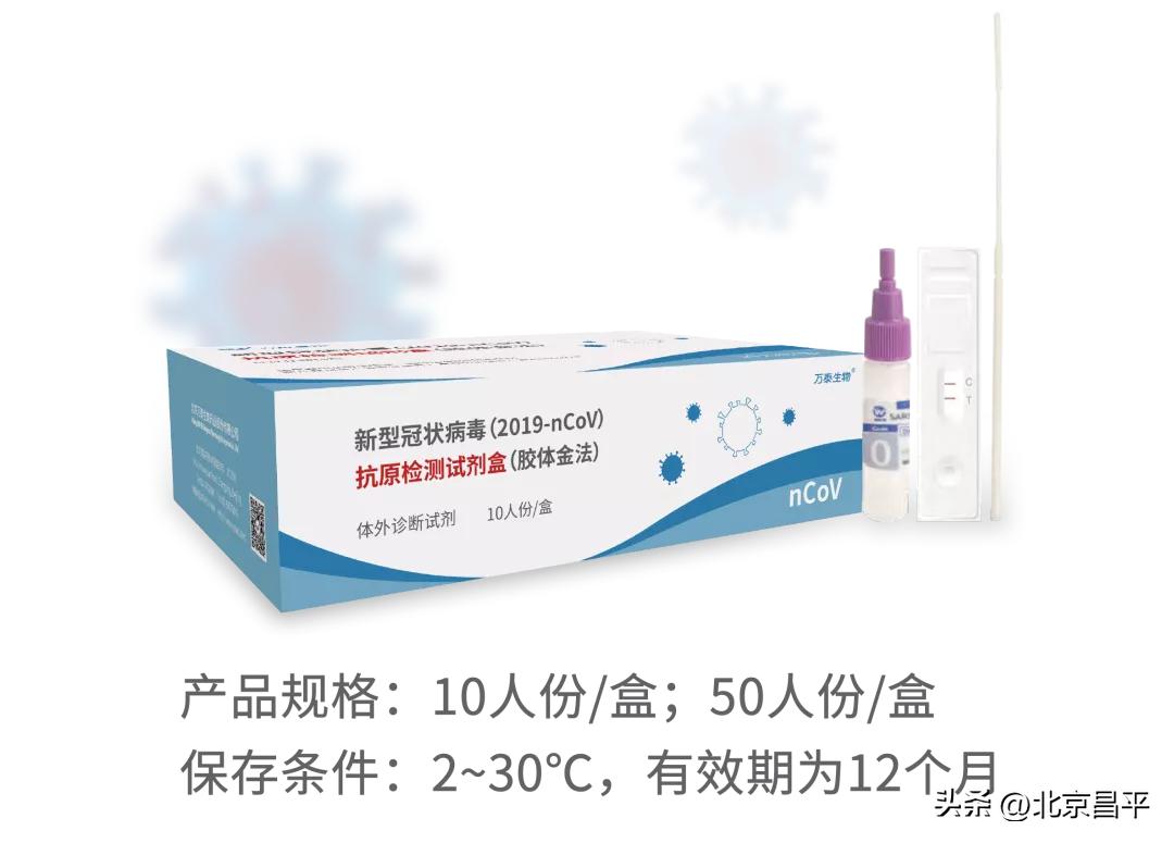 新型冠状病毒检测试剂厂名单,新冠病毒抗体检测盒上市公司