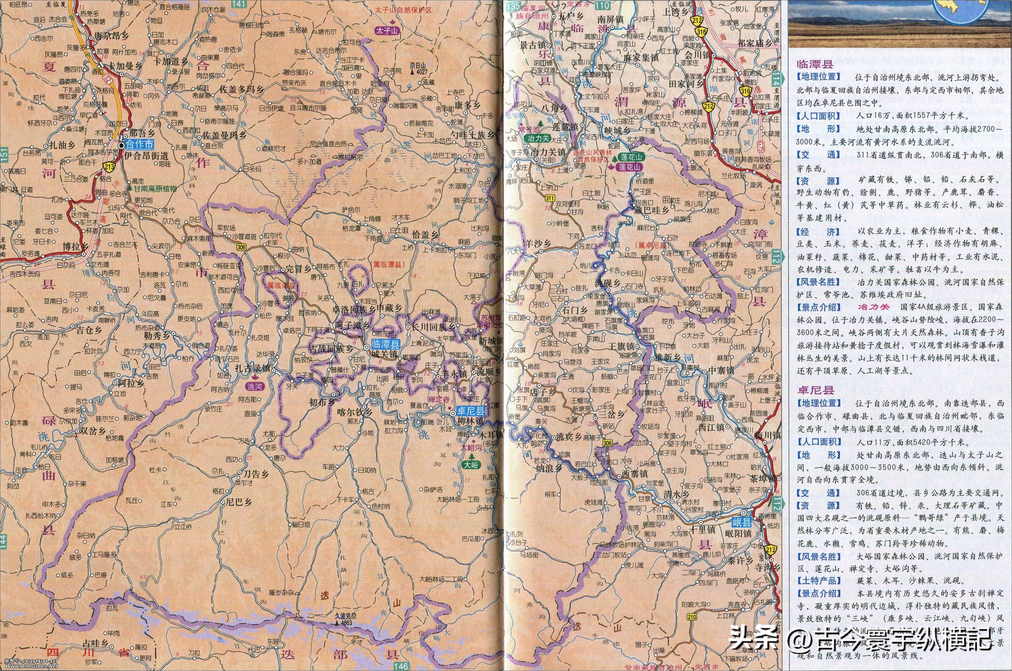 甘肃省平凉市行政区划代码是多少,甘肃省县级行政区划地图