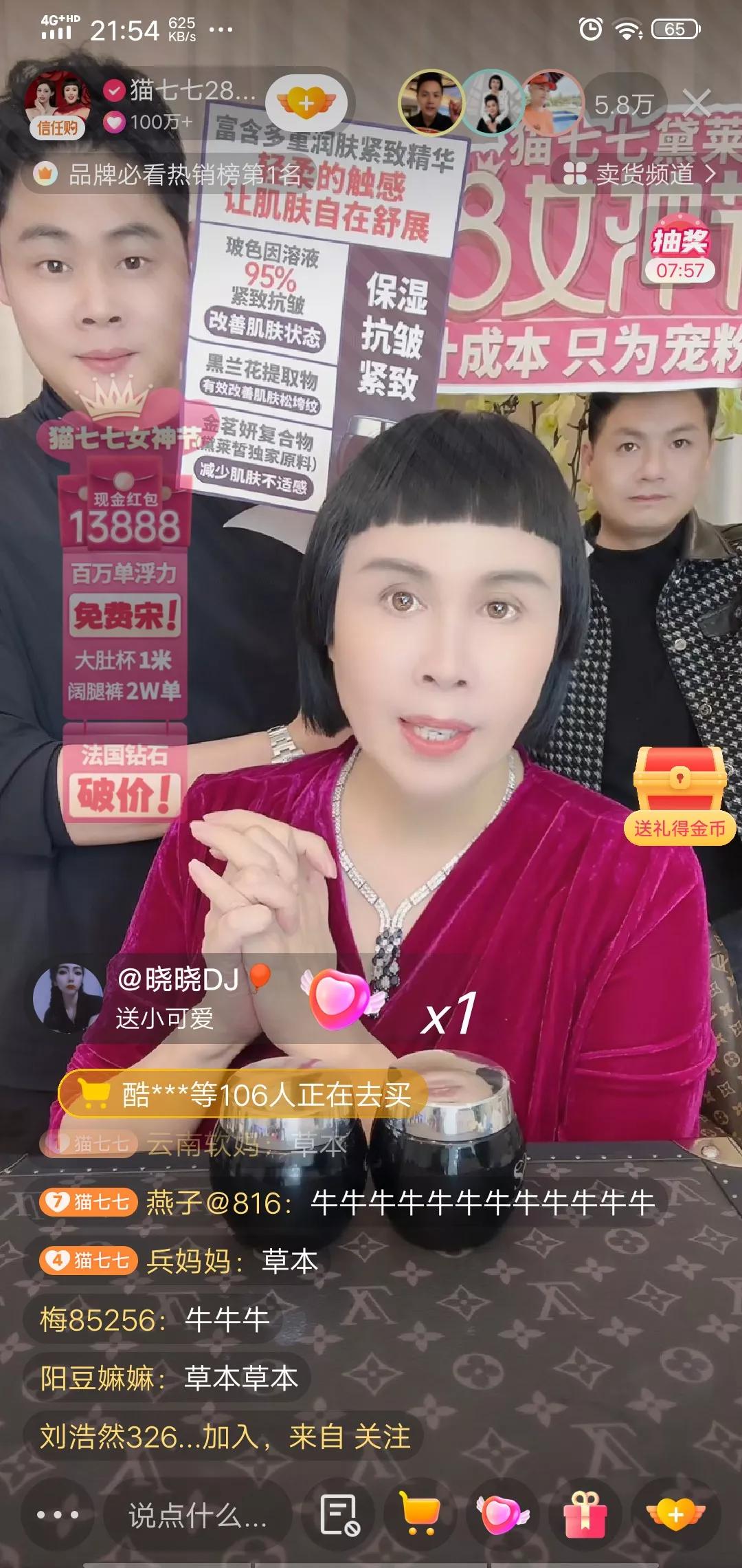 快手美妆品牌直播排名,快手前五名美妆主播是谁