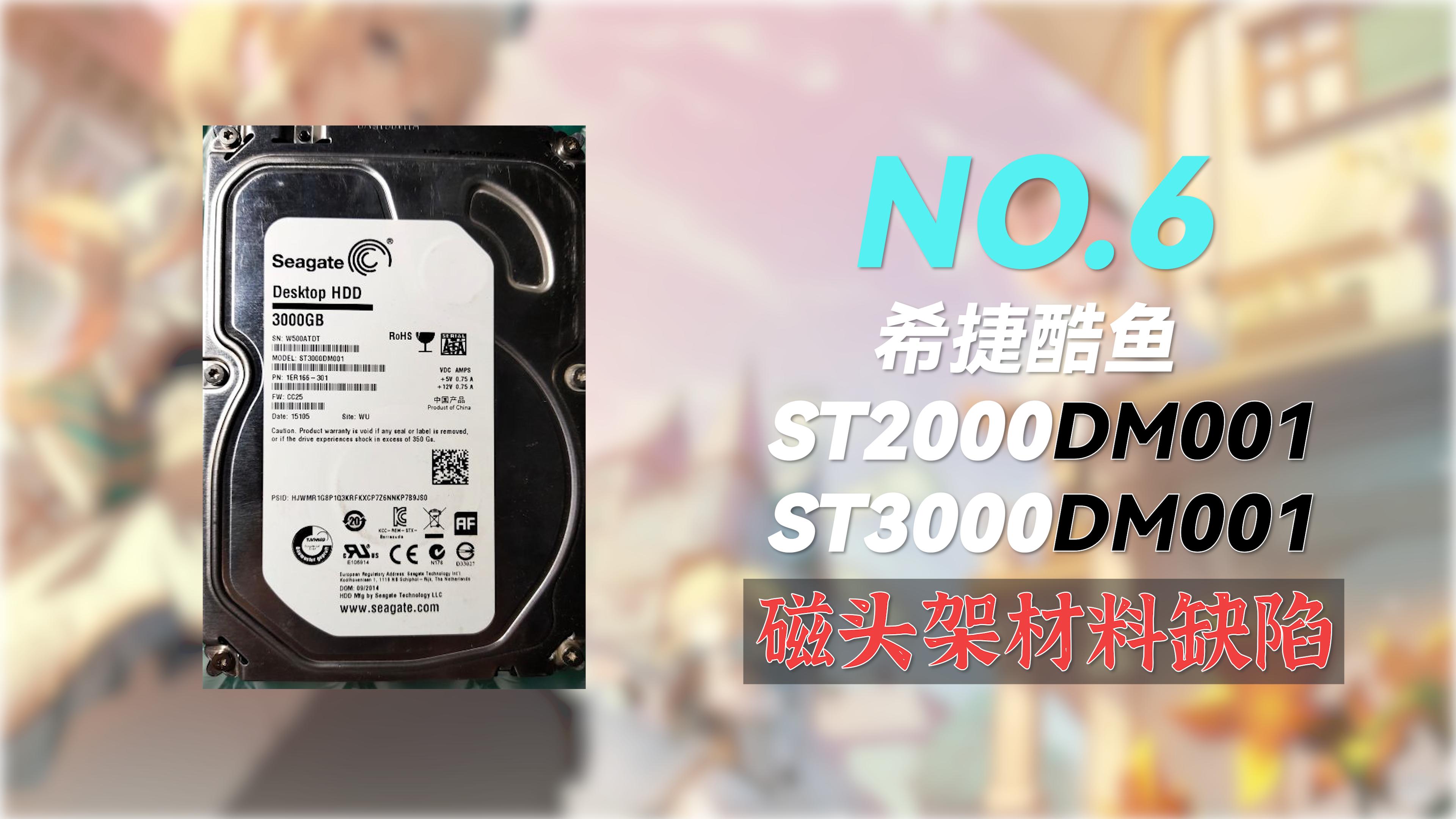 机械硬盘怎么避开叠瓦坑,机械硬盘知识讲解大全