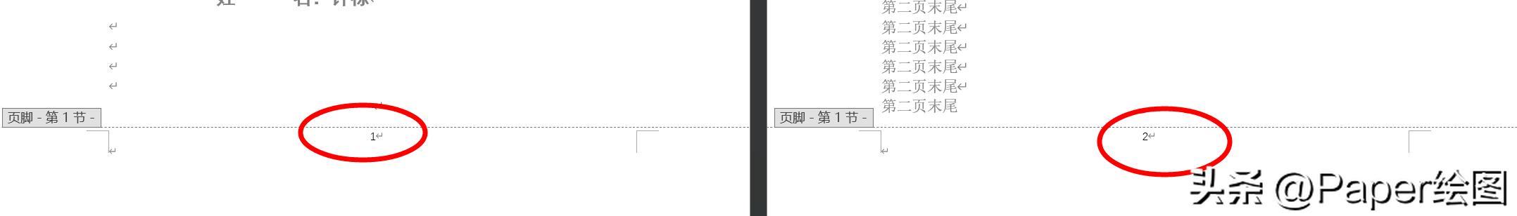 毕业论文封面页的页码怎么删除,wps如何从第三页开始设置页码