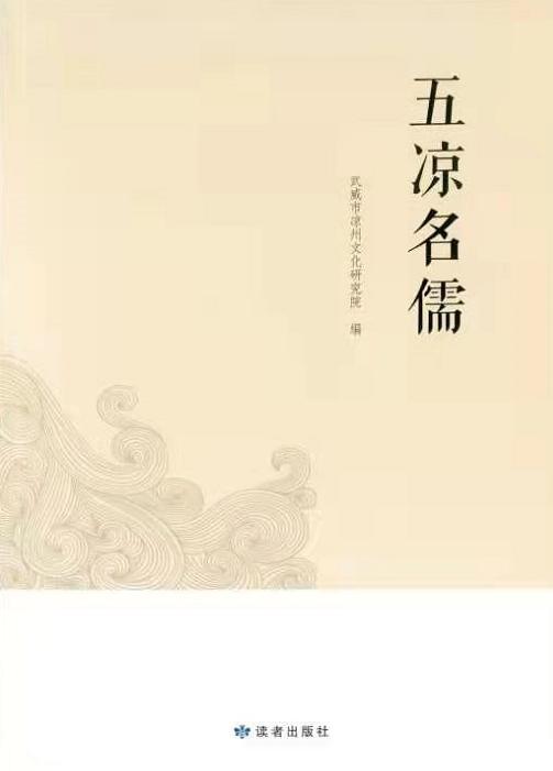 武威五朝古都被历史承认吗,武威是哪六朝古都