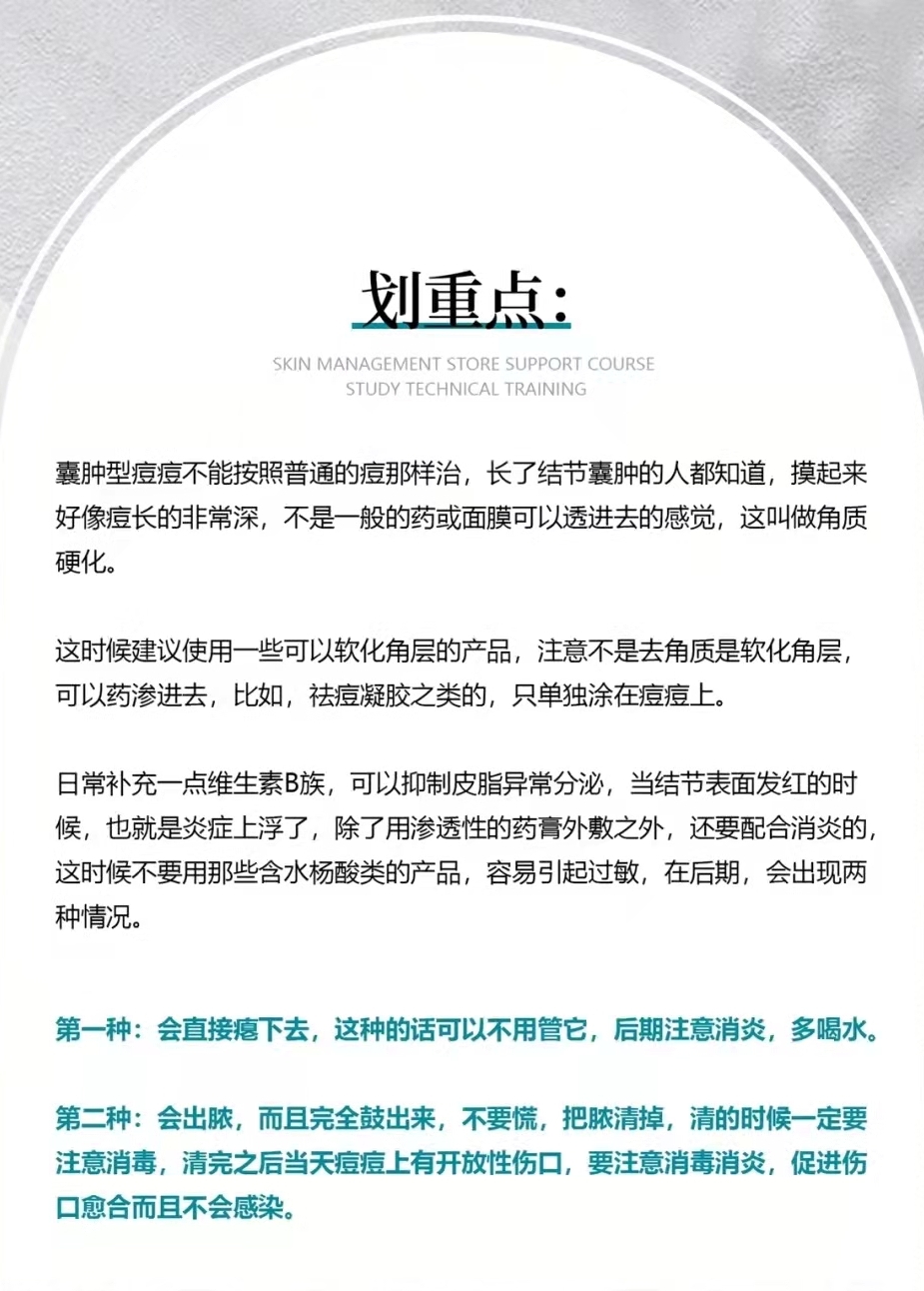 结节性痘痘怎么防止长痘坑,痘痘要变成痘坑了该怎么办