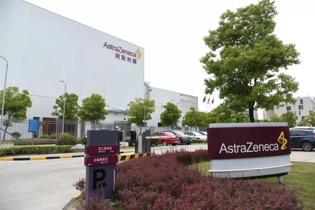 阿斯利康在无锡投资建厂,阿斯利康无锡制药车间