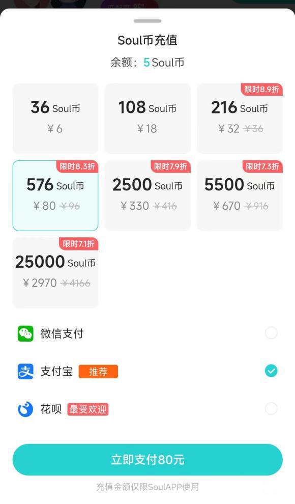 情色、杀猪盘，Soul要圈住谁的灵魂和钞票？