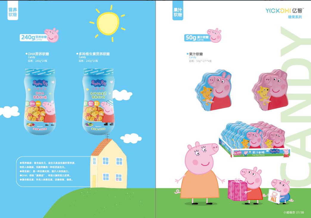 小猪佩奇ip授权,小猪佩奇亿智价格