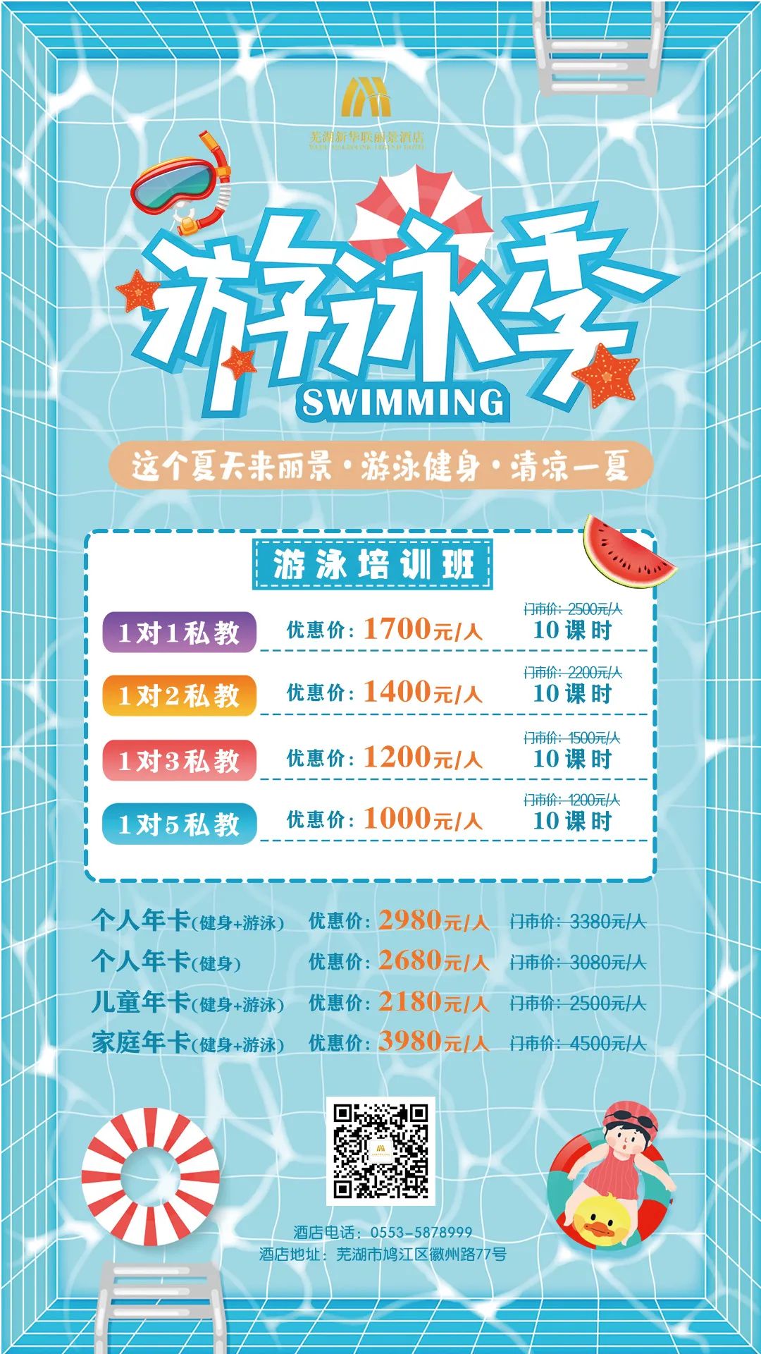 丽景酒店婚礼布置,丽景佳苑三期婚礼