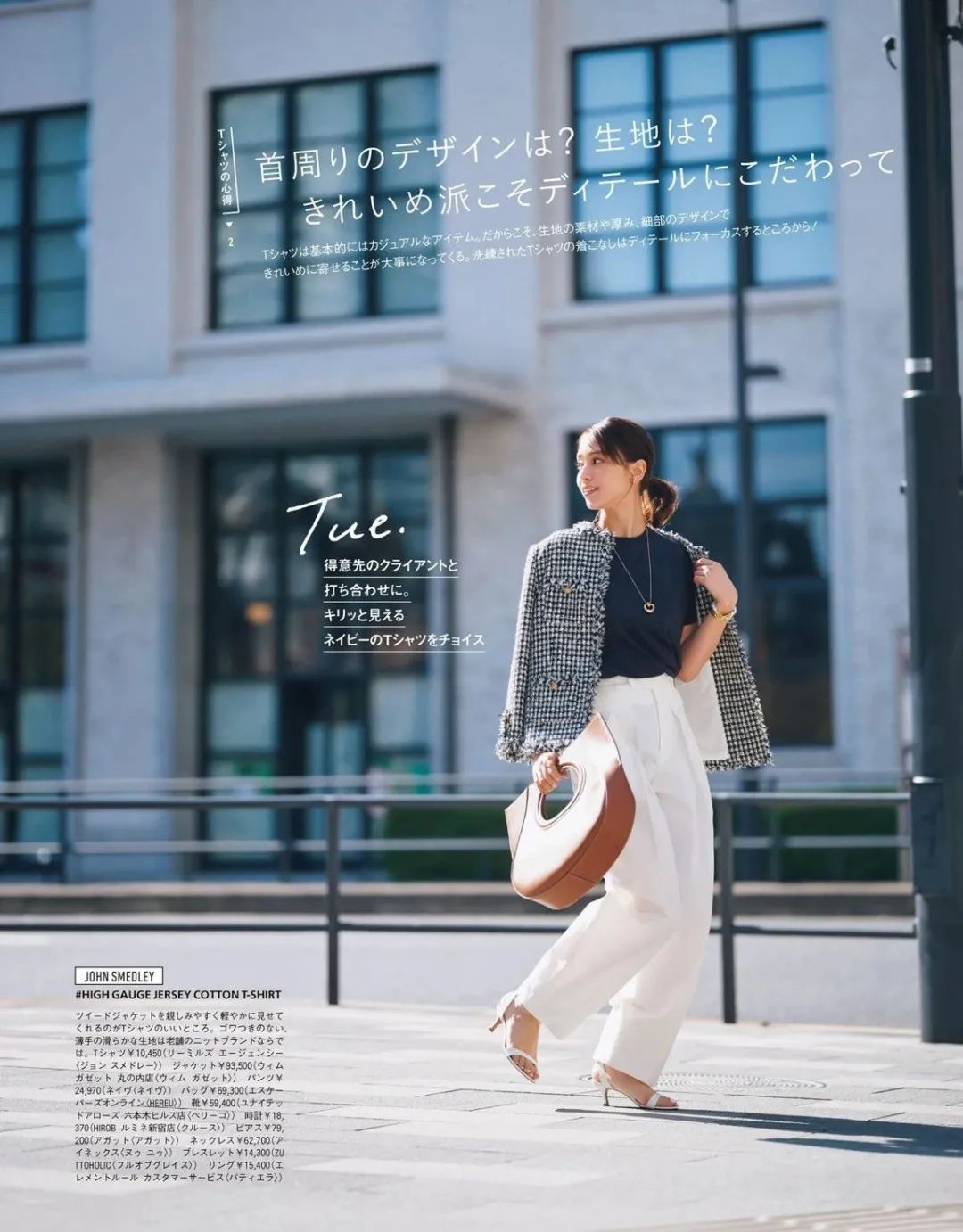 学会这个穿衣法则穿衣好看显气质,学会这些穿搭法则