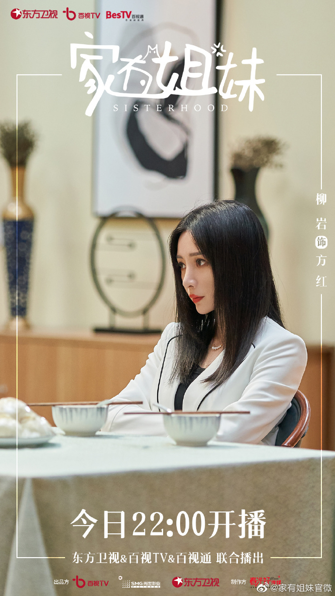 刘学义白鹿许凯,刘学义杨紫白鹿赵露思