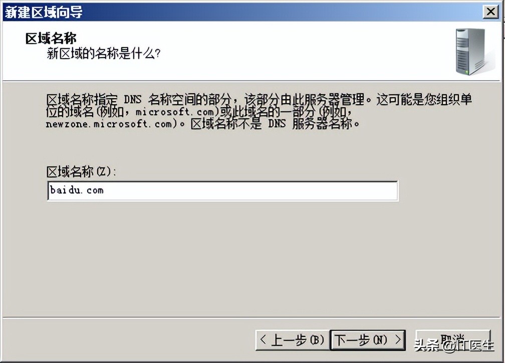 苹果修改dns配置,电脑怎么配置dns