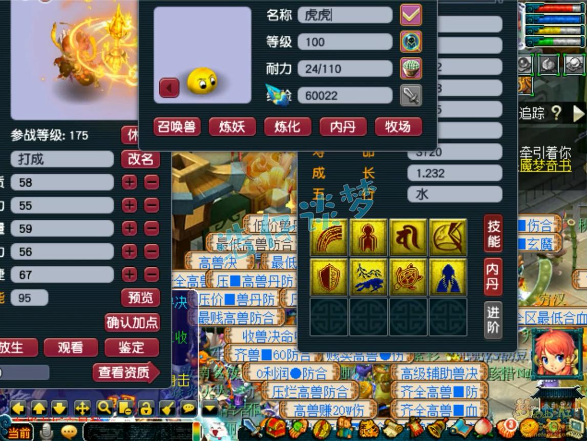 梦幻西游175强势组合,梦幻西游175盘丝伤害