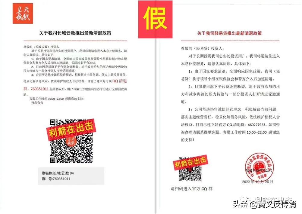 冒充券商诈骗案例,冒充真实理财产品