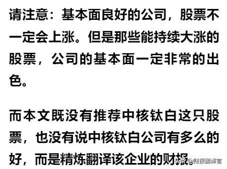 投资100亿建全球最大钛基地的公司,Q3业绩涨2倍,股票竟回调40%