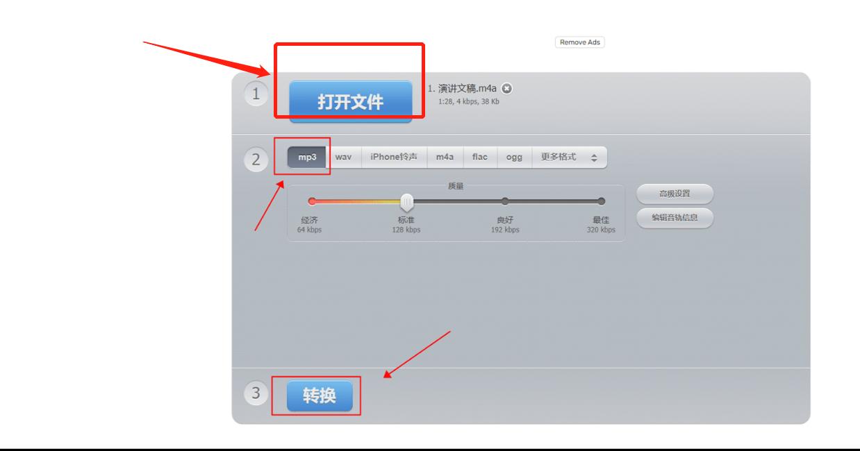 m4a音频怎么转换mp3格式免费,怎么把音频m4a的格式转换成mp3