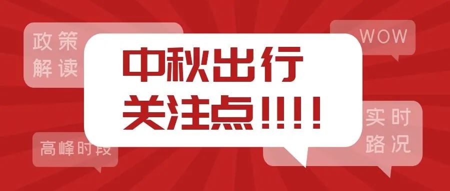 多地发布五一高速出行提示黑龙江,黑龙江国庆假期高速出行政策