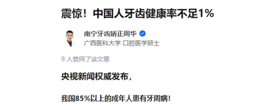 电动牙刷怎么避免伤牙龈,劣质的电动牙刷会造成的伤害