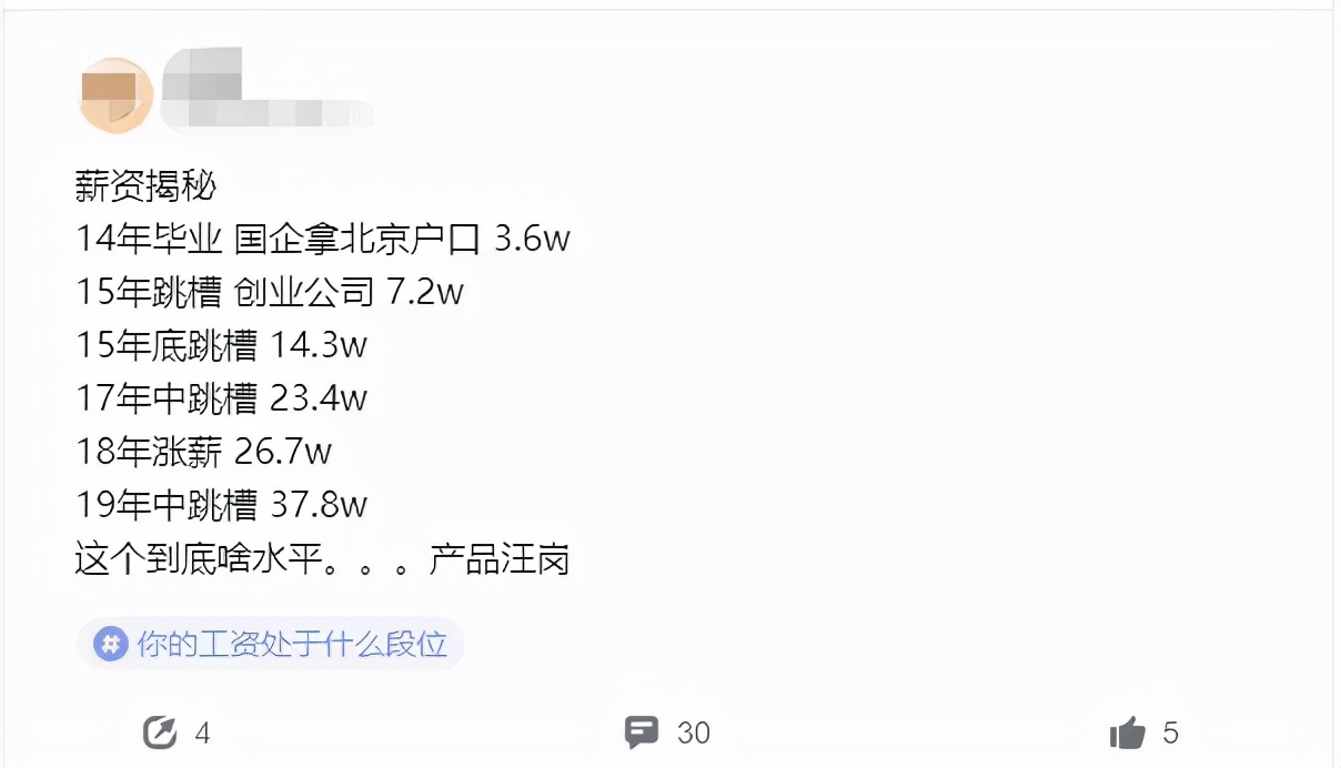 程序员8年涨薪历程如何,程序员半年涨薪10%