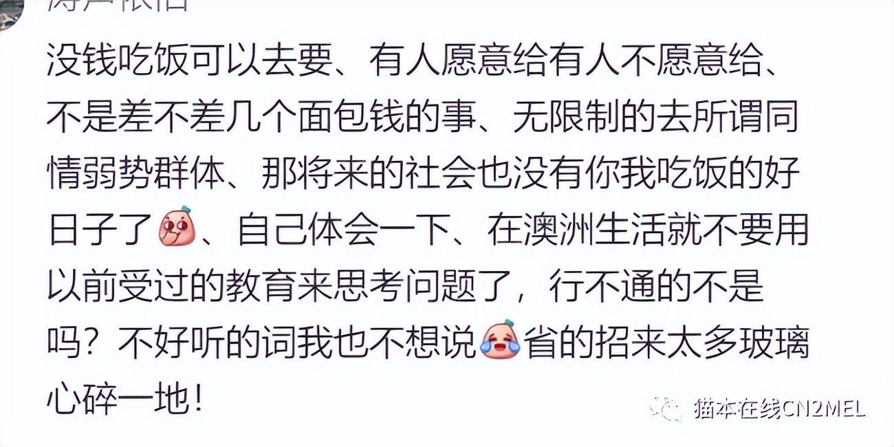 印度女子带娃，在墨尔本Glen面包店“零元购”！华人网友为此吵吵